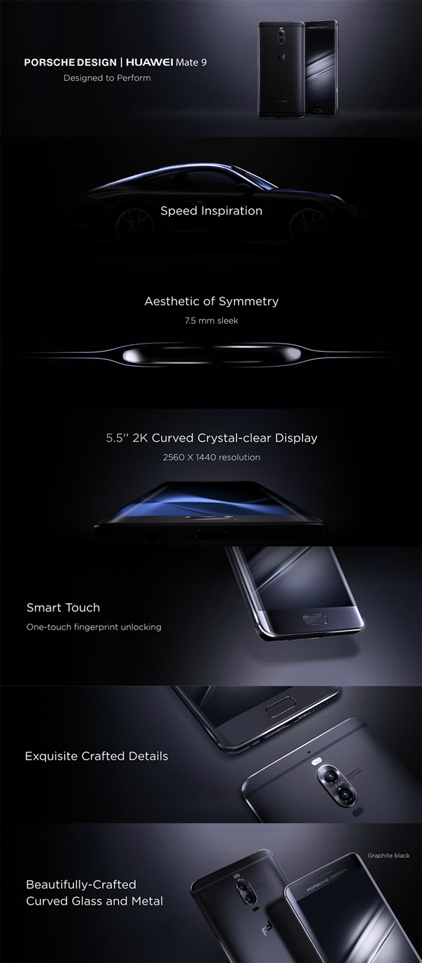 华为Mate 9上双曲面：灵感源自保时捷