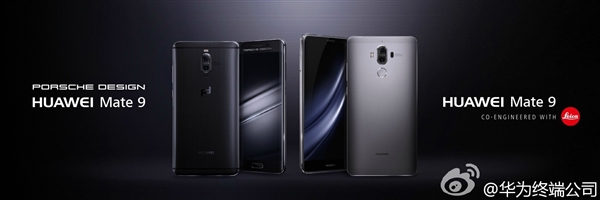 限量！华为Mate 9上双曲面：灵感源自保时捷