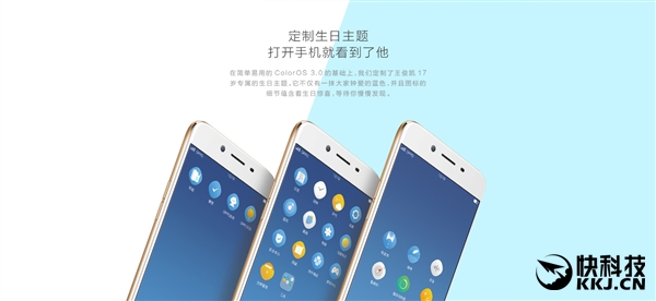 信仰满满！OPPO R9s王俊凯生日定制版限量发售