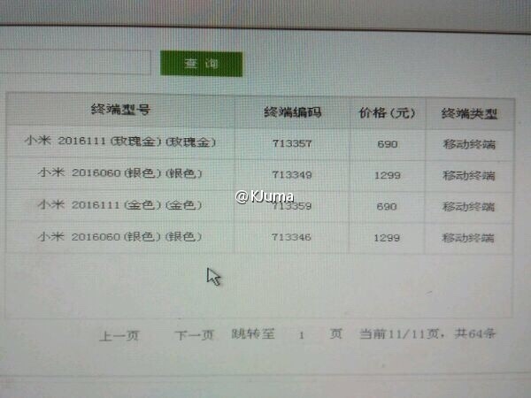 红米4售价曝光：史上最贵红米？