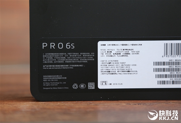 魅族PRO 6s开箱图赏：半年打磨的旗舰