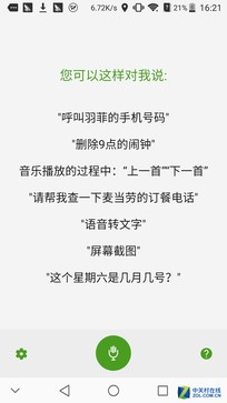 中兴天机7 MAX评测:随时看到好(3D)电影 