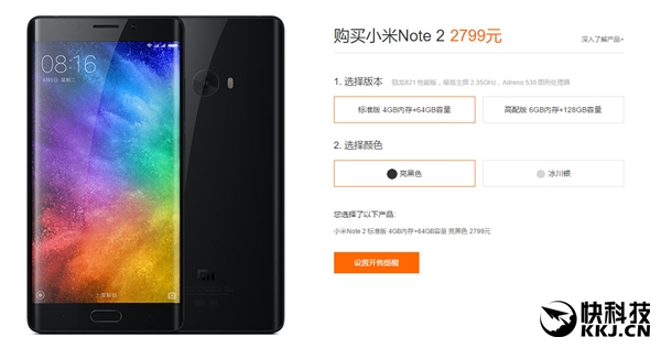 30秒！小米MIX抢购闪电售罄：下次双11当天开卖