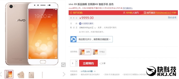 vivo X9/X9 Plus配置完全曝光！还有曲屏820旗舰？