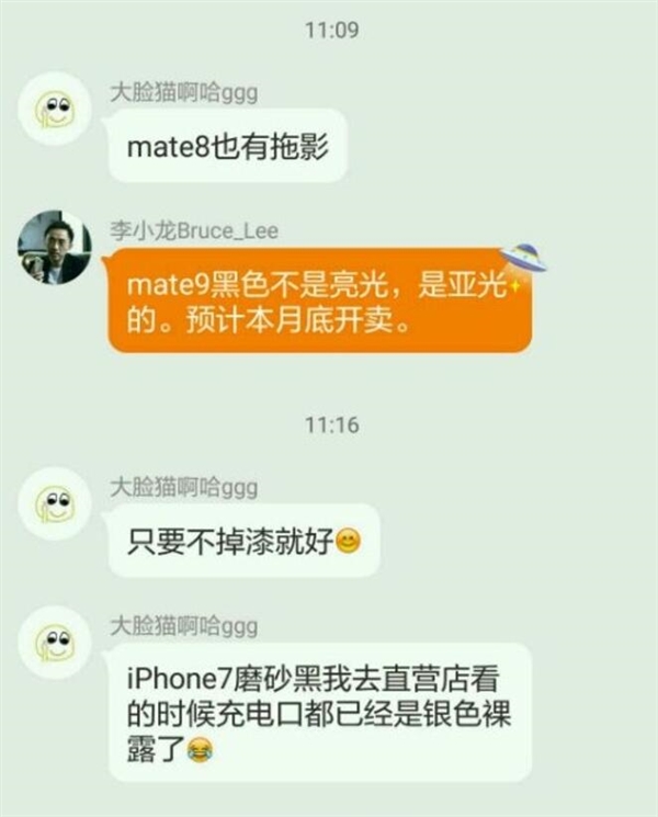 国行Mate 9售价曝光！首发无黑色