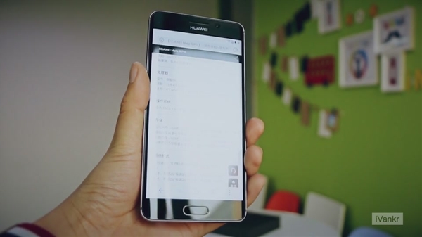 双曲面＋前置指纹！华为Mate 9 Pro开箱视频