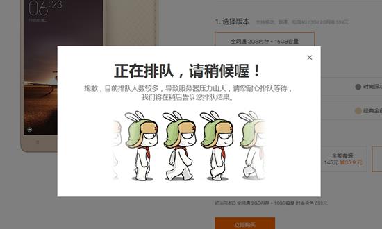 想买的手机为啥总是缺货？