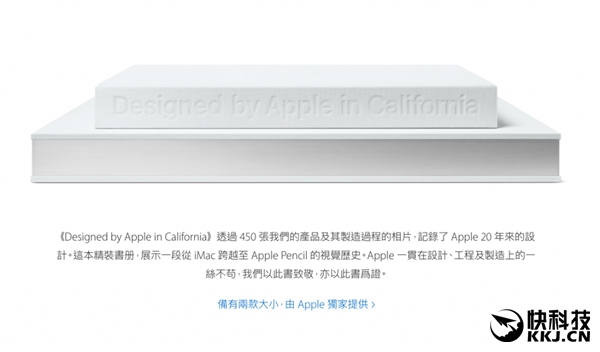 就是本书！苹果最任性新品上架开卖：1400/2100元