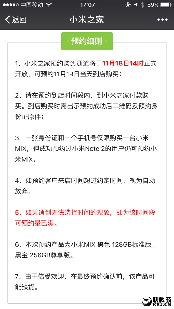 惊艳全面屏 小米MIX又要开卖了！手慢无