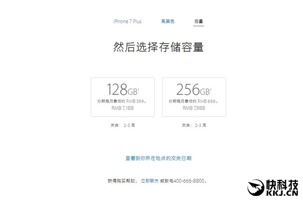 iPhone 7 Plus疯狂降价！还是亮黑色版