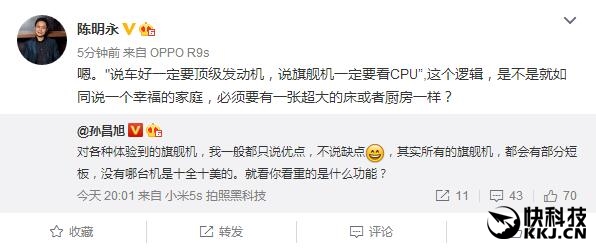 OPPO：旗舰机凭啥就得配旗舰CPU？