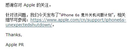 iPhone 6S免费换电池遭吐槽 苹果没诚意