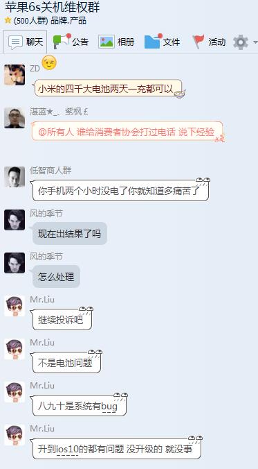 iPhone 6S免费换电池遭吐槽 苹果没诚意