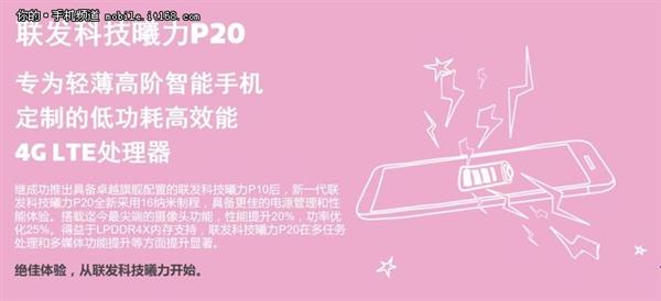 魅族选得对吗？Helio P20对比骁龙625：谁强秒懂