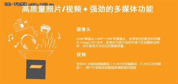 魅族选得对吗？Helio P20对比骁龙625：谁强秒懂