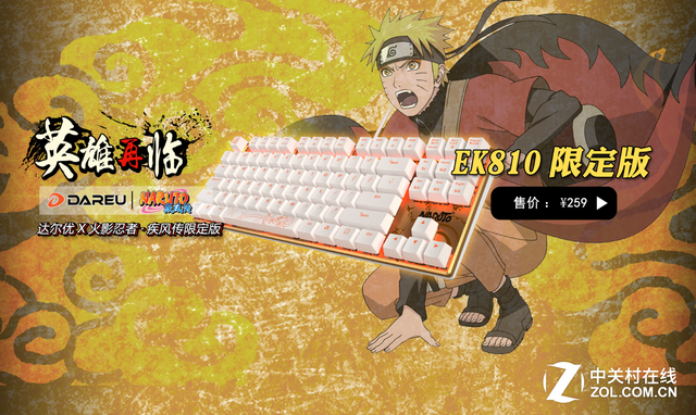 火影忍者疾风传限定版游戏外设正式上市 