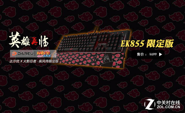 火影忍者疾风传限定版游戏外设正式上市 