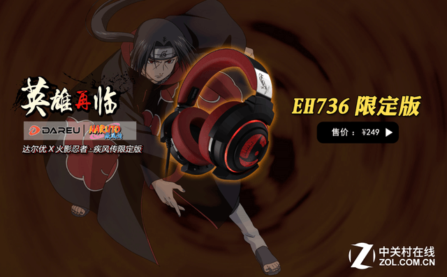 火影忍者疾风传限定版游戏外设正式上市 