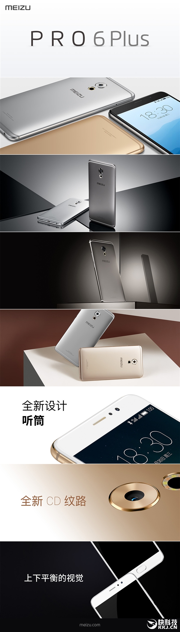 三星8890处理器+5.7寸2K屏！魅族发布新旗舰PRO6 Plus