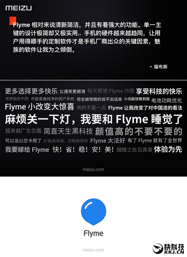 人工智能不卡顿！魅族Flyme 6全新登场