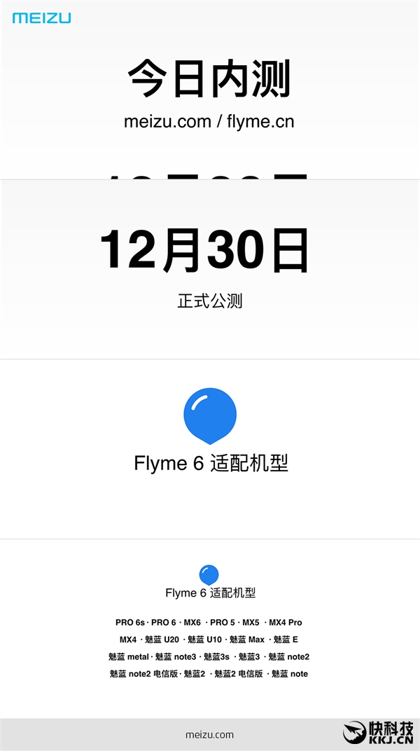 人工智能不卡顿！魅族Flyme 6全新登场