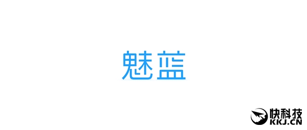 魅蓝X正式发布！全球首发联发科16nm Helio P20