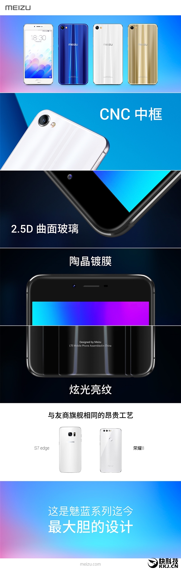 魅蓝X正式发布！全球首发联发科16nm Helio P20