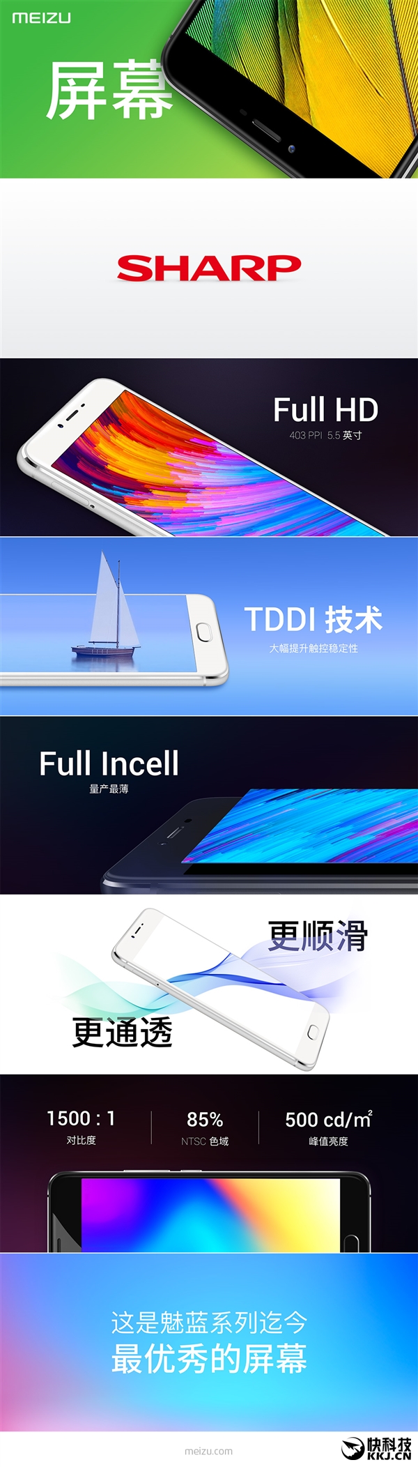 魅蓝X正式发布！全球首发联发科16nm Helio P20