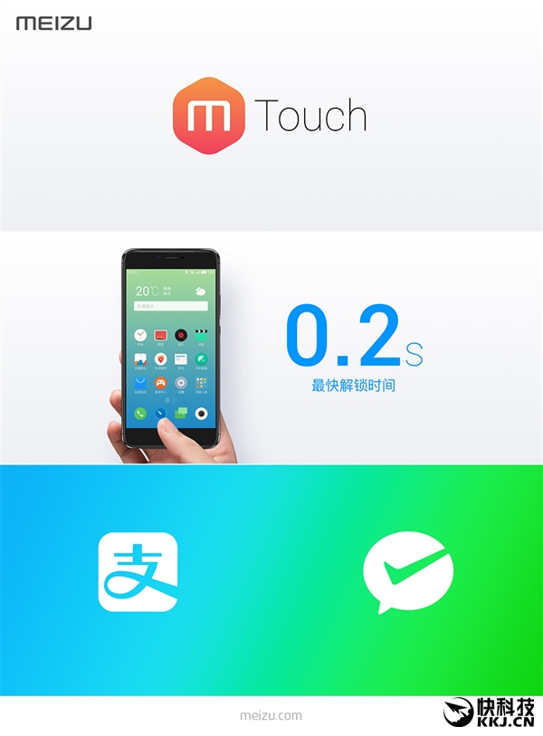 魅蓝X正式发布！全球首发联发科16nm Helio P20