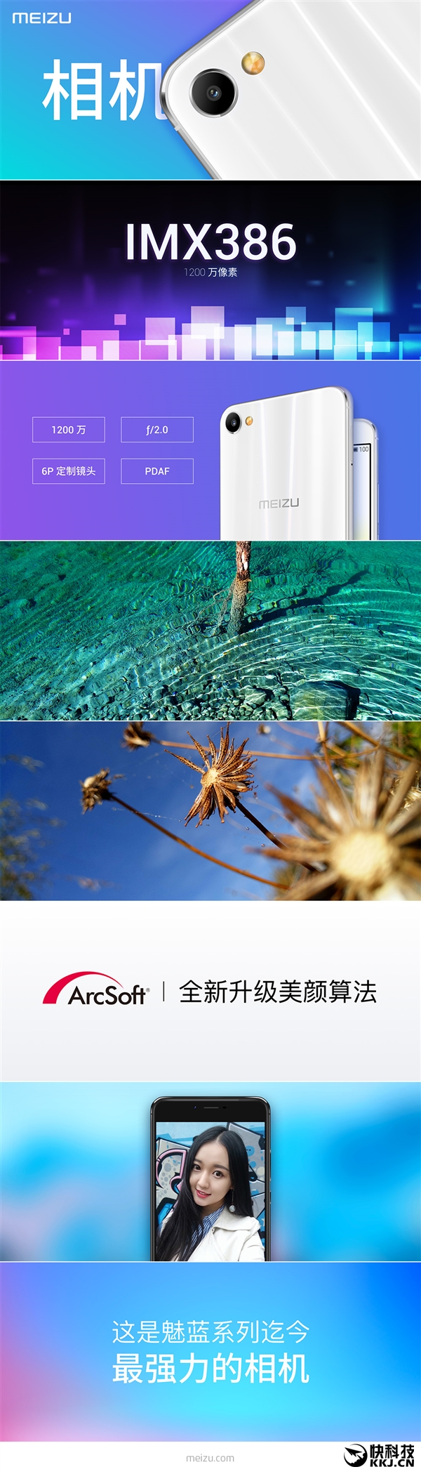 魅蓝X正式发布！全球首发联发科16nm Helio P20