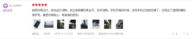 华为Mate 9：安卓手机从未有的流畅体验 