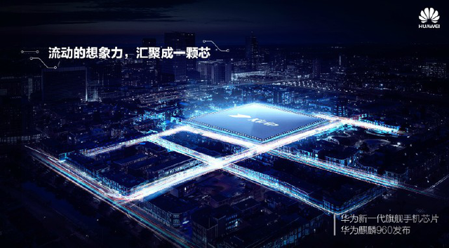 华为Mate 9：安卓手机从未有的流畅体验 