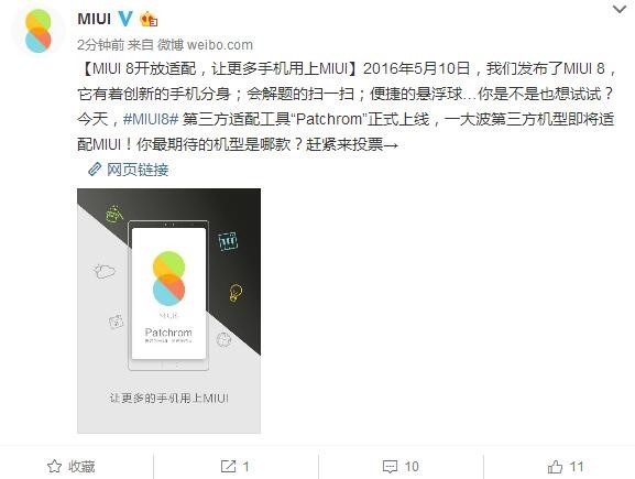 刷机福音！官方MIUI 8第三方ROM上线