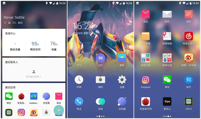 一加3T深度评测：不愧国产最强骁龙821旗舰！