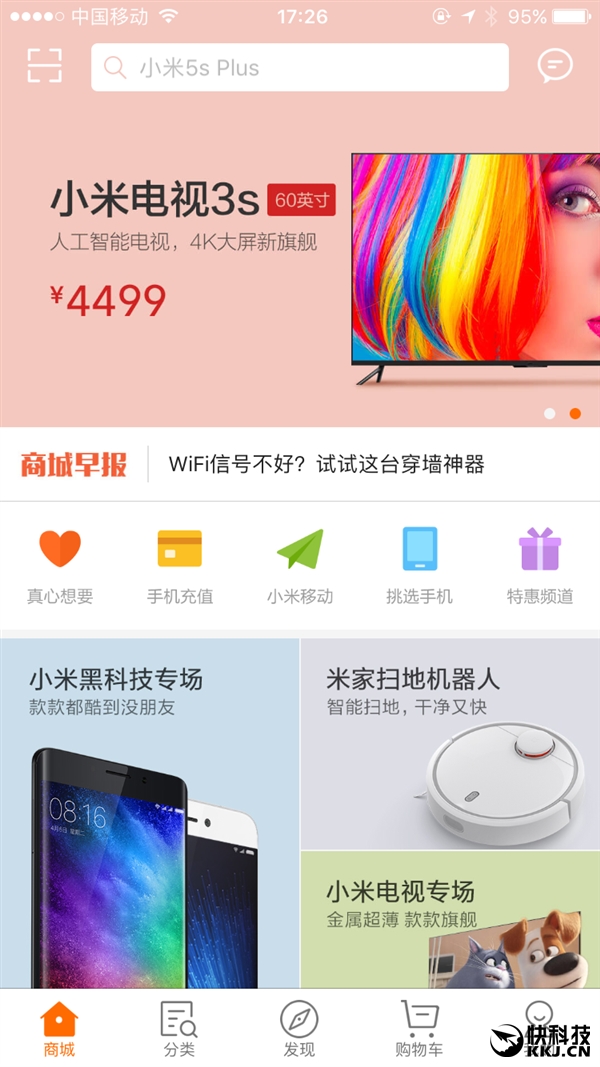 成功率大增 全面屏小米MIX还能这样抢