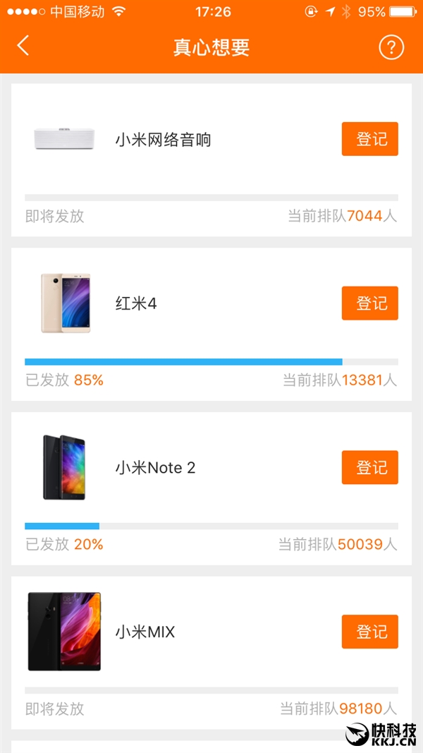 成功率大增 全面屏小米MIX还能这样抢