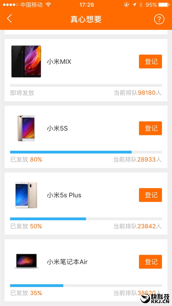 成功率大增 全面屏小米MIX还能这样抢
