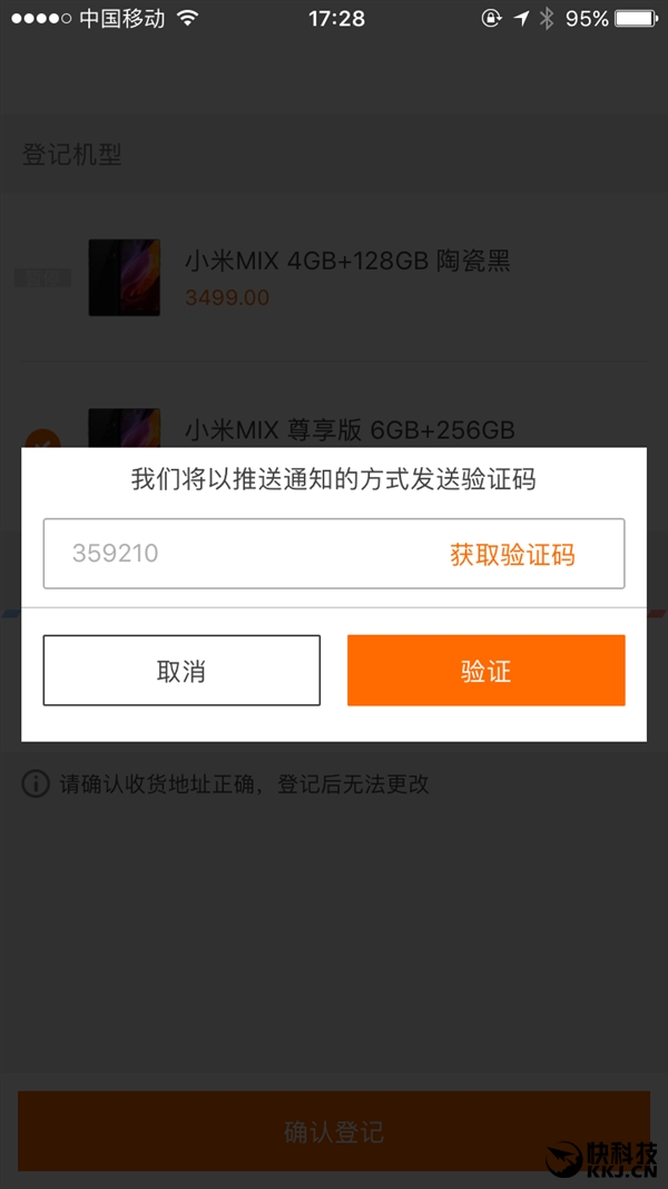 成功率大增 全面屏小米MIX还能这样抢