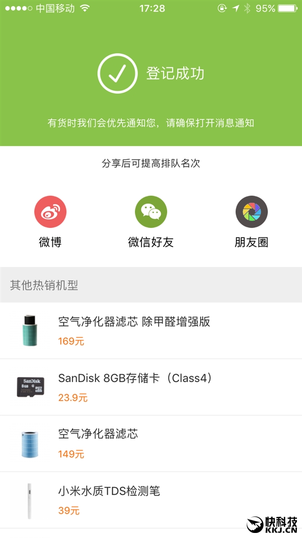 成功率大增 全面屏小米MIX还能这样抢