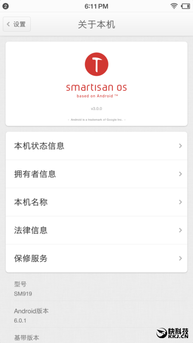 锤子涅槃之作 Smartisan M1L手机评测
