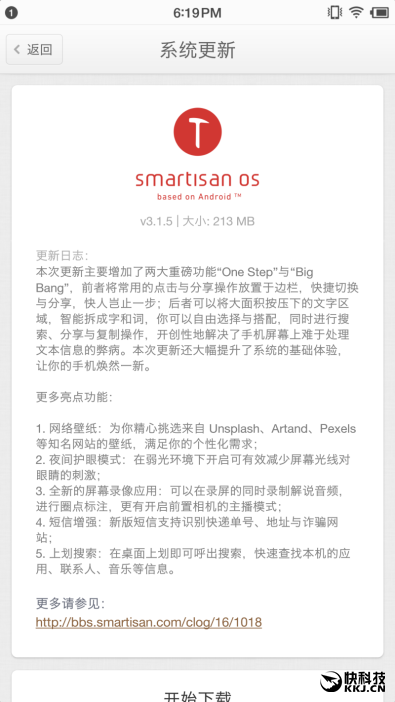 锤子涅槃之作 Smartisan M1L手机评测