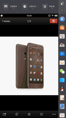 锤子涅槃之作 Smartisan M1L手机评测