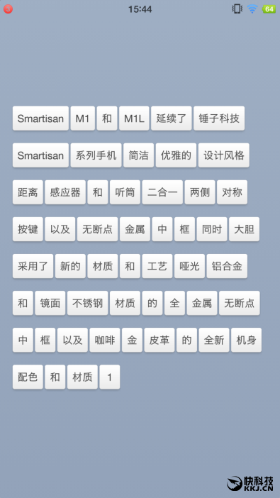 锤子涅槃之作 Smartisan M1L手机评测