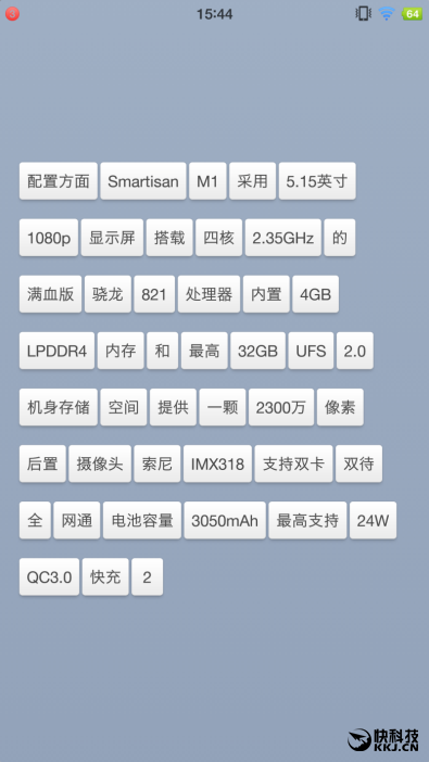 锤子涅槃之作 Smartisan M1L手机评测