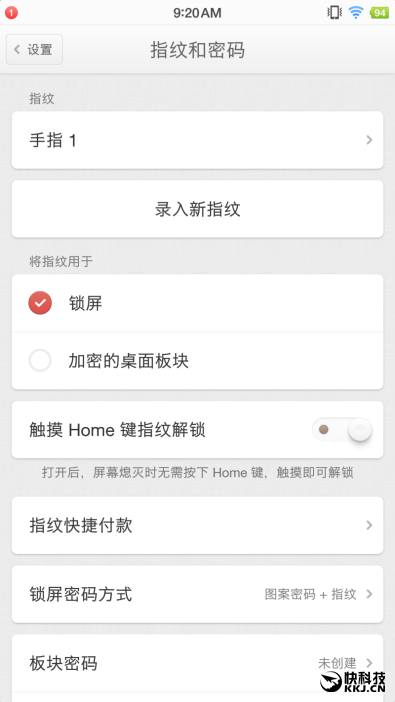 锤子涅槃之作 Smartisan M1L手机评测