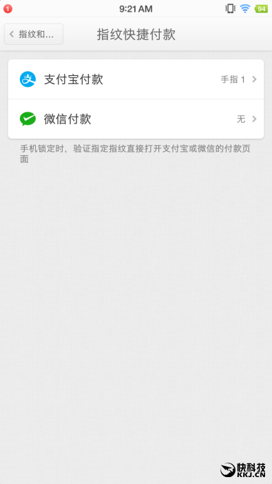 锤子涅槃之作 Smartisan M1L手机评测
