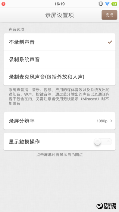 锤子涅槃之作 Smartisan M1L手机评测
