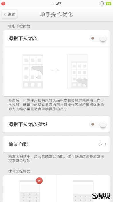 锤子涅槃之作 Smartisan M1L手机评测