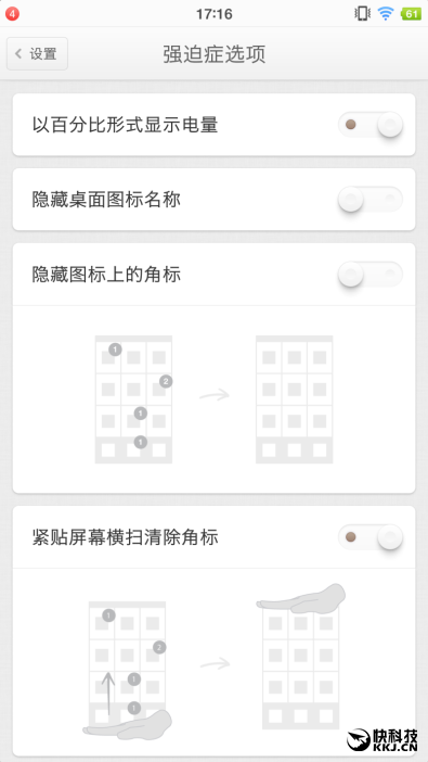 锤子涅槃之作 Smartisan M1L手机评测