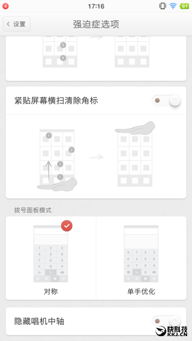 锤子涅槃之作 Smartisan M1L手机评测